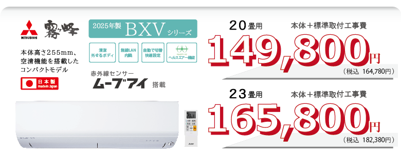 熊本県全域のエアコン工事や家電製品の設置等｜株式会社シーエスワン