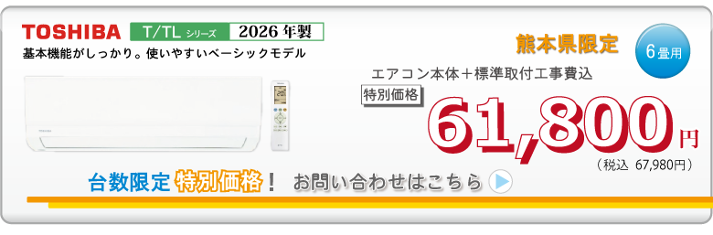 熊本県全域のエアコン工事や家電製品の設置等｜株式会社シーエスワン