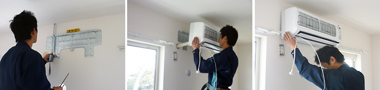 エアコン取り付け