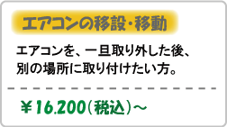 GAROAʂ̏ꏊւ̎t
